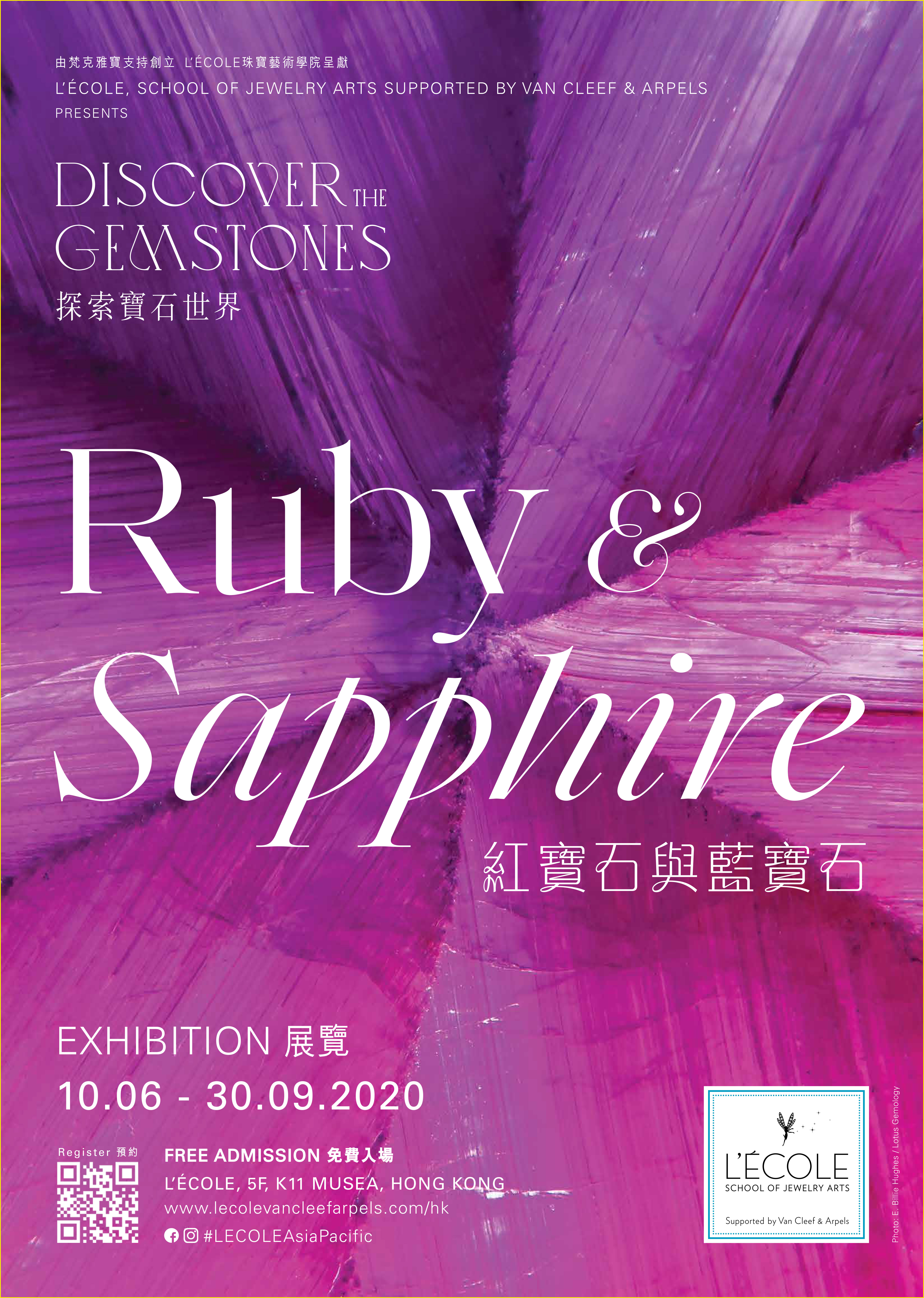LECOLE Exhibition Discover the Gemstones Poster EN TC Final