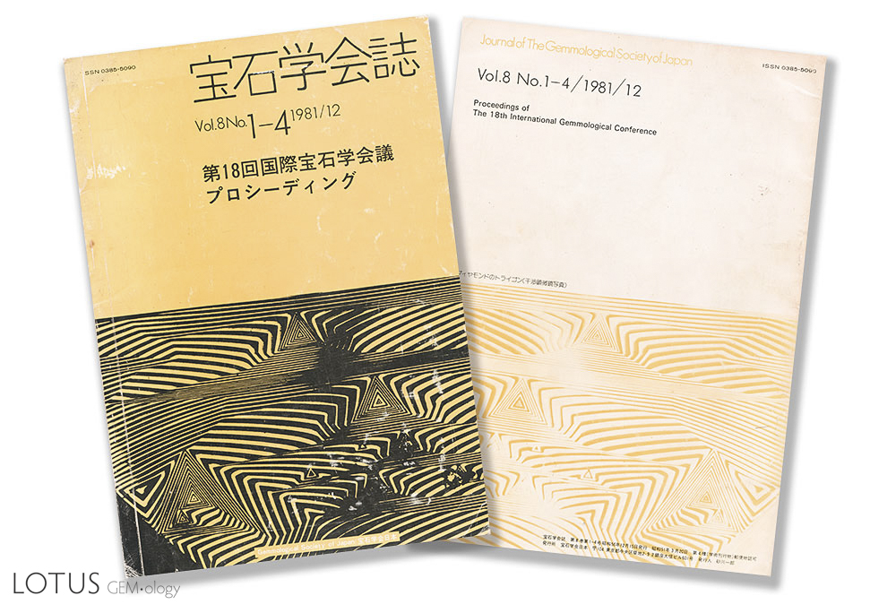 Lotus Gemology Bangkok: Front and back covers of the gemological journal that introduced me to the writings of John Saul.
